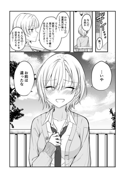 TSエロ漫画詰め合わせ